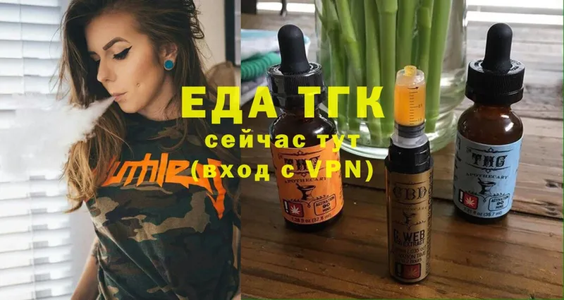 Печенье с ТГК марихуана  OMG ссылка  shop какой сайт  Болхов 