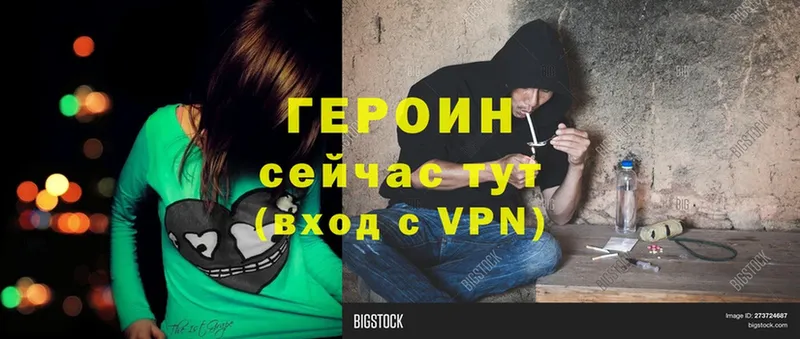 ГЕРОИН Heroin Болхов