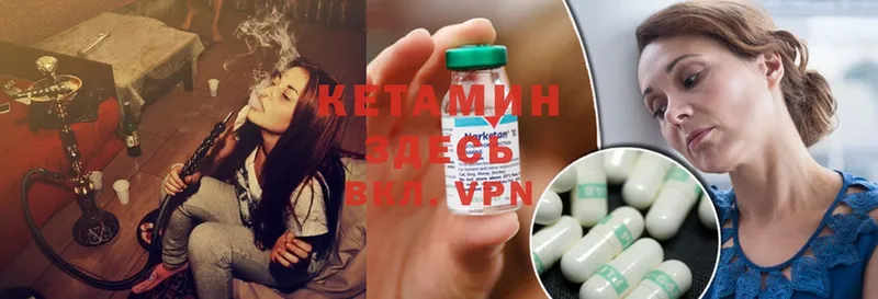 КЕТАМИН ketamine  Болхов 